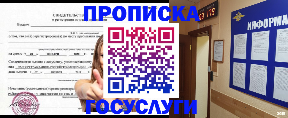 найти адрес прописки в Свободном