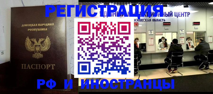 прописка от собственника в Свободном