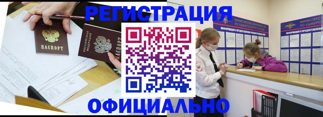 временная регистрация поиск в Свободном