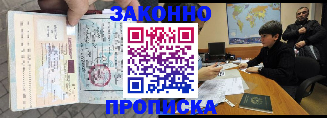 временная регистрация гарантия в Свободном
