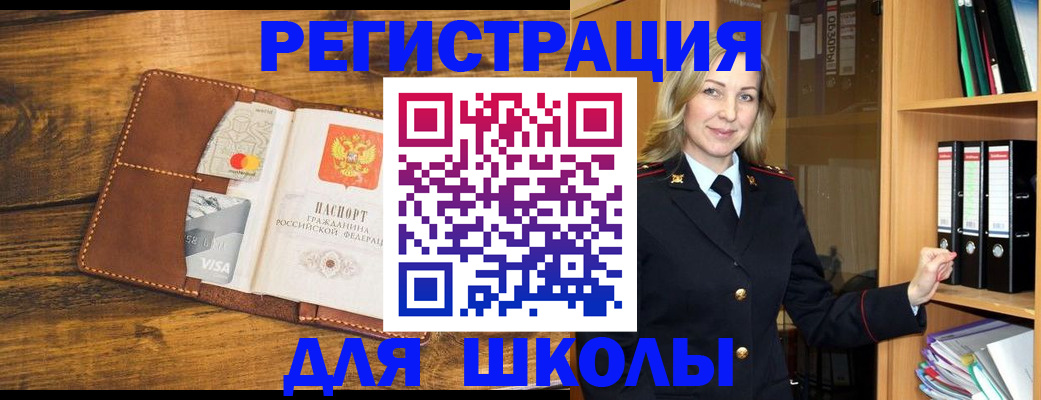 временная регистрация гарантия в Свободном